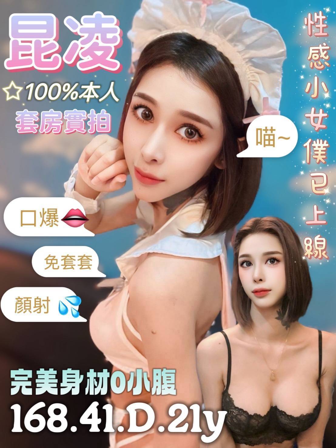 台中 北北 個工36F